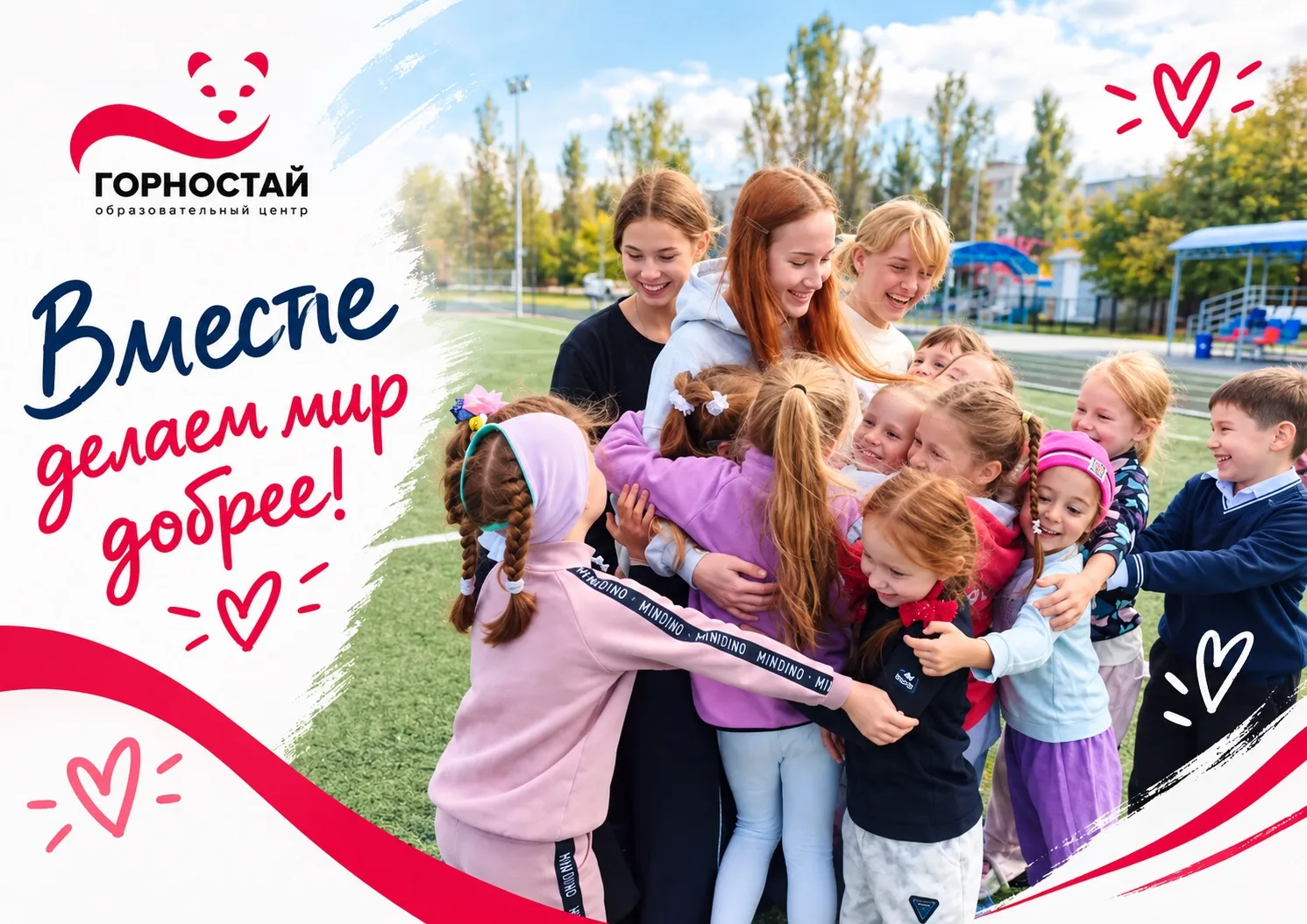 #НавигаторыДетства