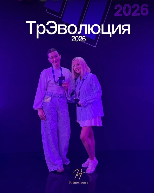 Хороший тревел-эксперт не может стоять на месте