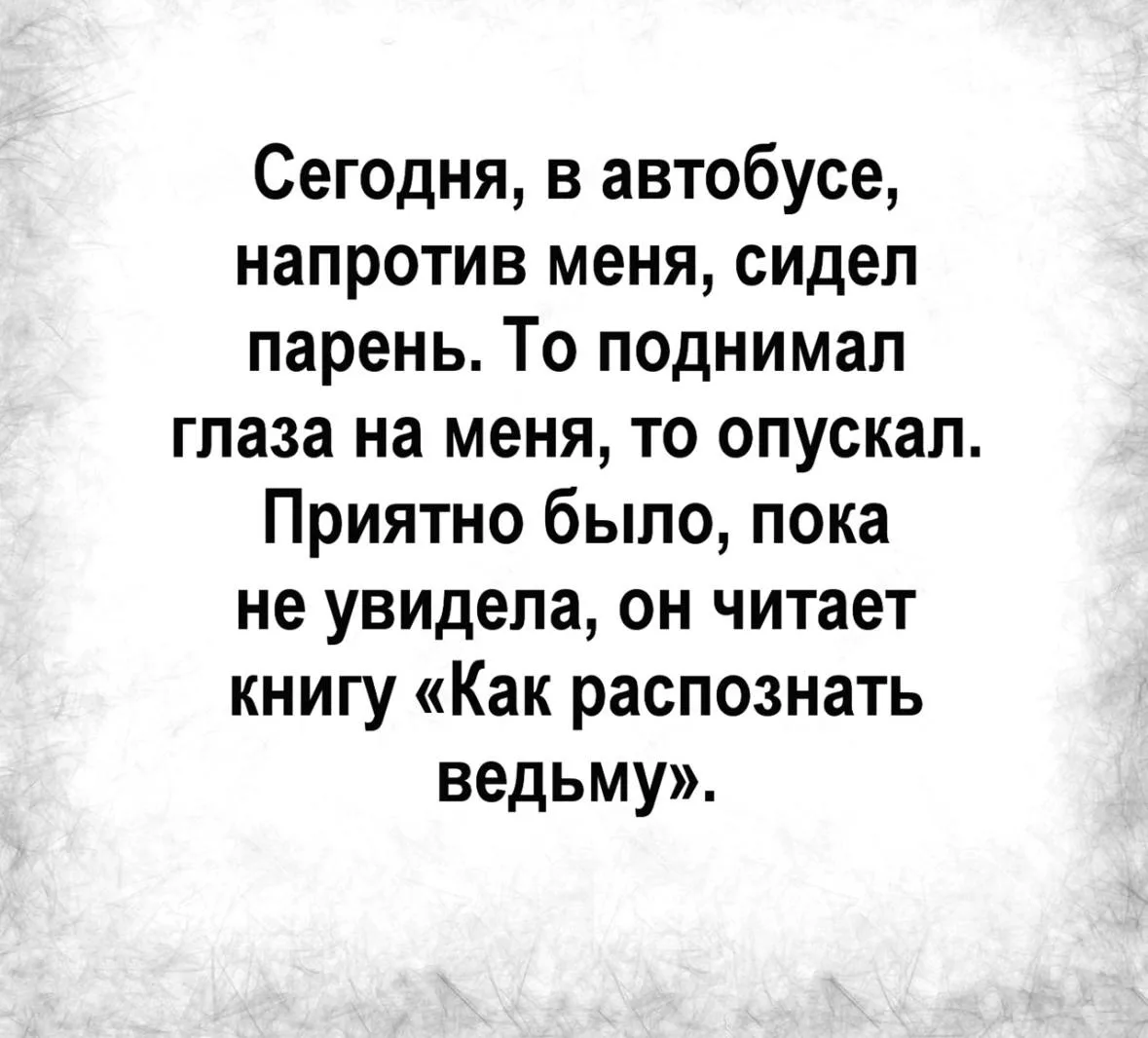 👑 Королева сарказма