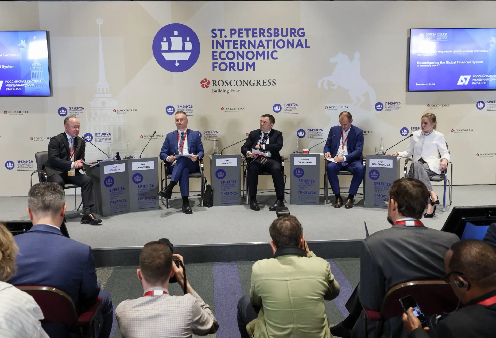 Мировая финансовая система переживает этап глубокой трансформации