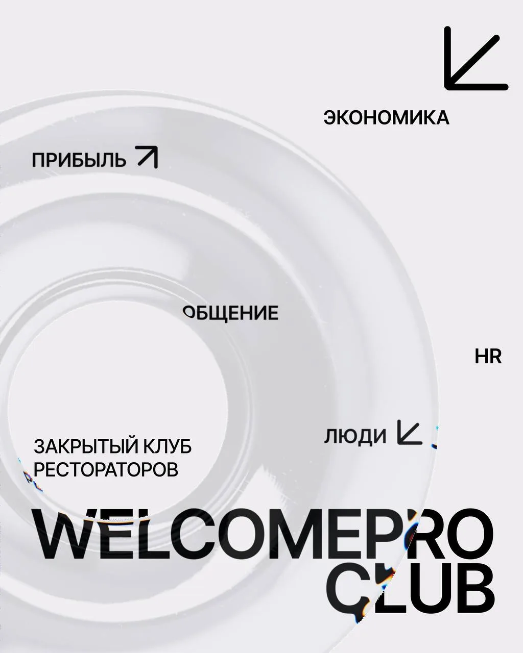 ✨ А вы знаете, почему при одинаковой выручке одни рестораны зарабатывают больше других?