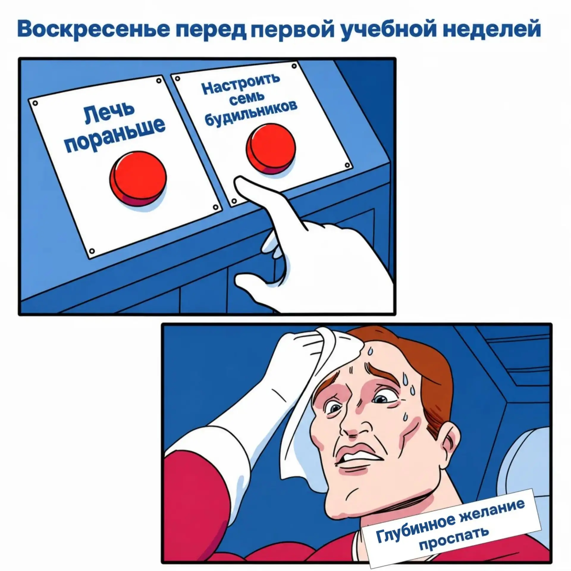 Первая учебная неделя традиционно проходит спокойно: новое расписание уже сохранено в т...