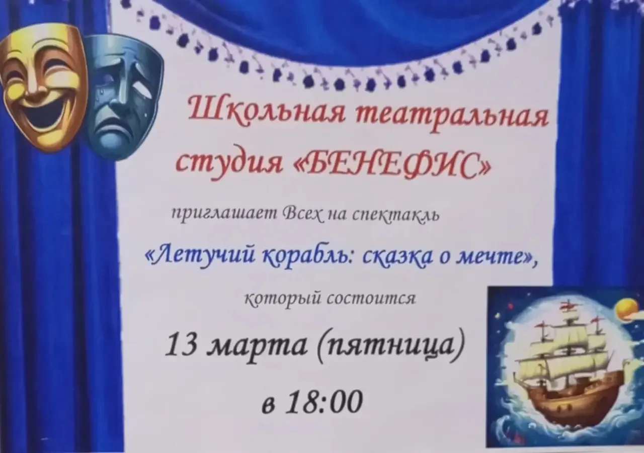 🎭 Внимание! Внимание! Внимание
