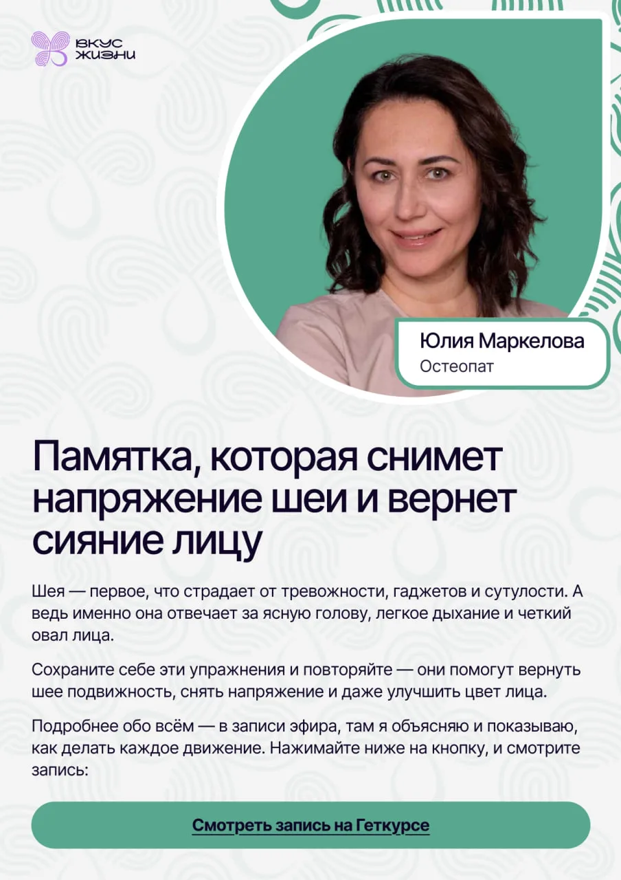 Остеопат рекомендует: 5 упражнений для шеи и чёткого овала без пластики ✅