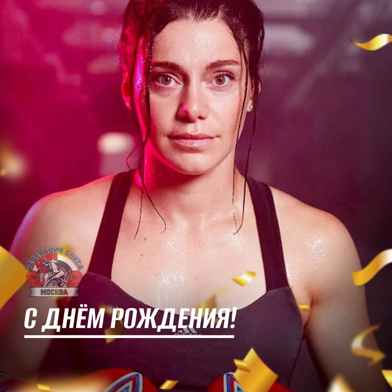 🥳7 июля День Рождения празднует Заслуженный мастер спорта России, серебряный призёр Ол...