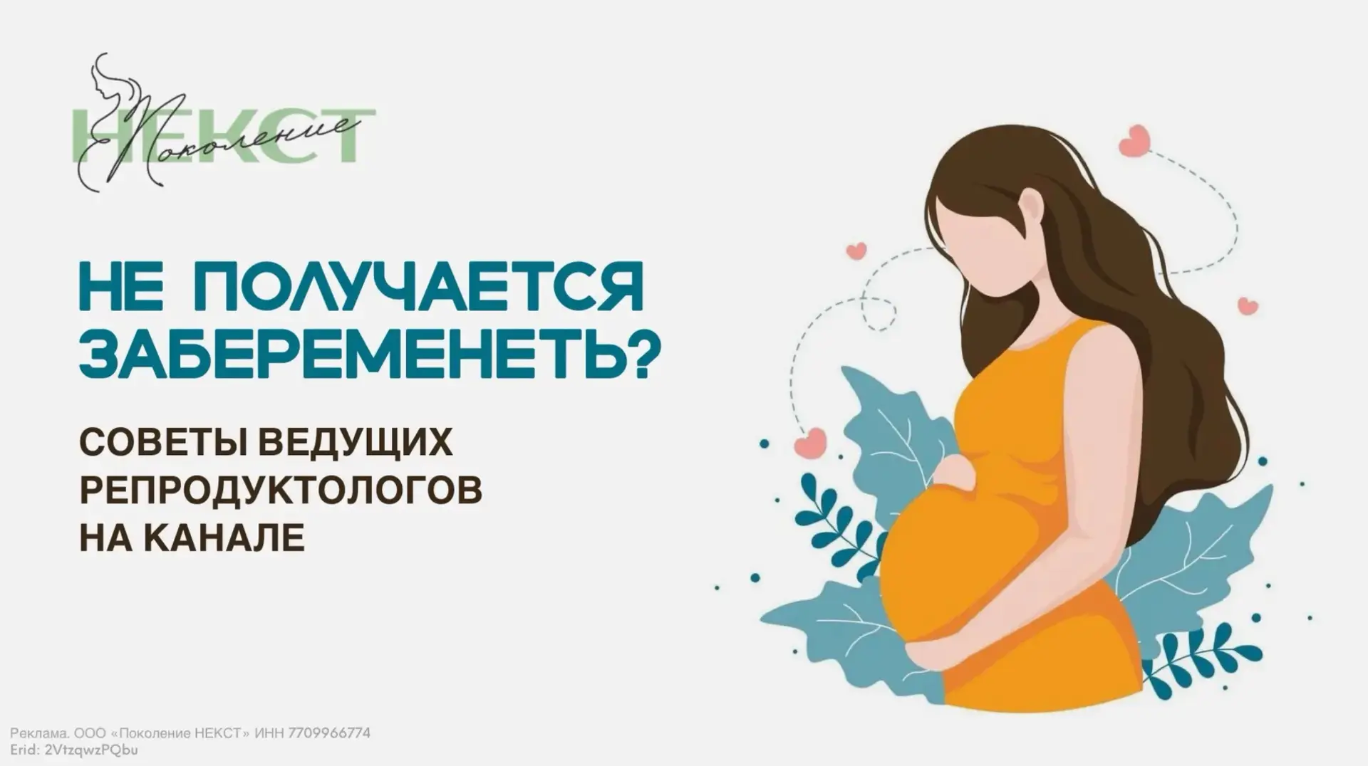 Друзья, хочу порекомендовать канал, в котором врачи-эксперты рассказывают о репродуктив...