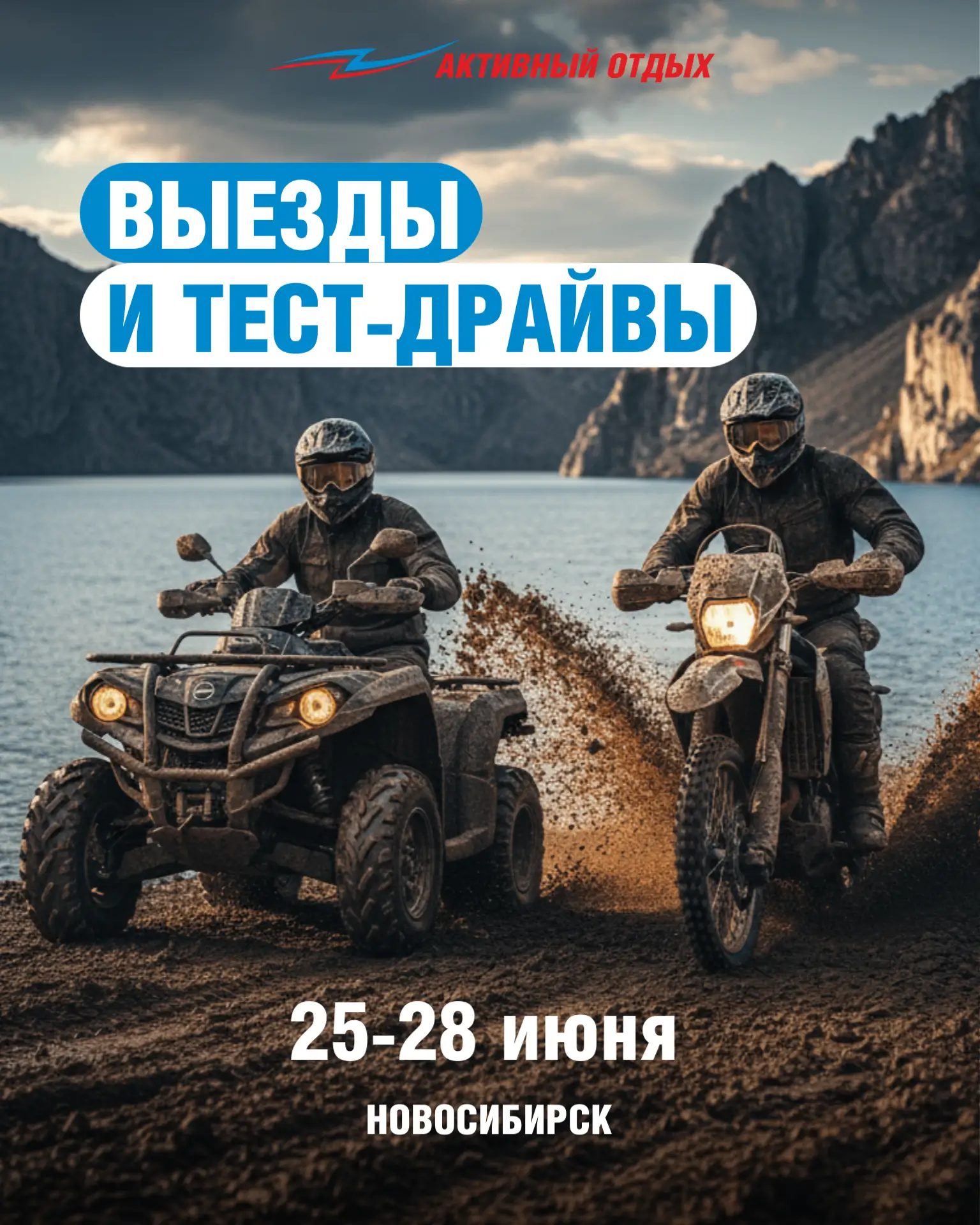 Куда поехать на этой неделе? Выезды и тест-драйвы в Новосибирске 🔥