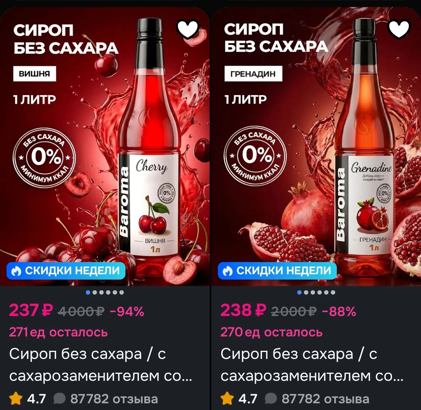 Сиропы и топпинги