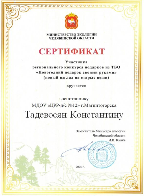 Поздравляем участников муниципального этапа областного конкурса подарков из ТБО «Нового...