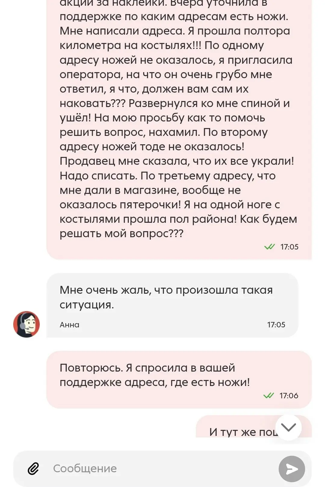 Прошу анонимно.