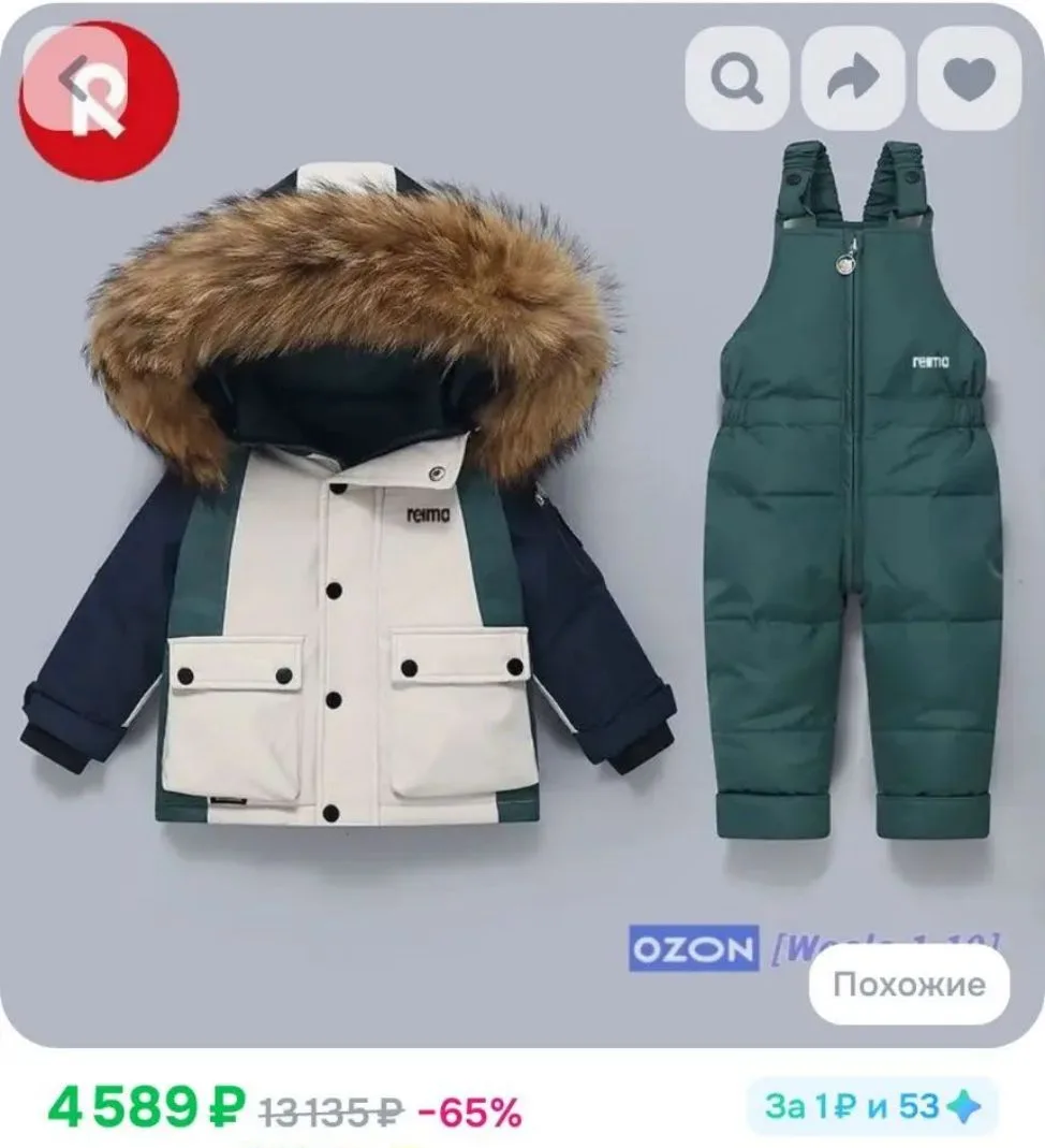Рост 90