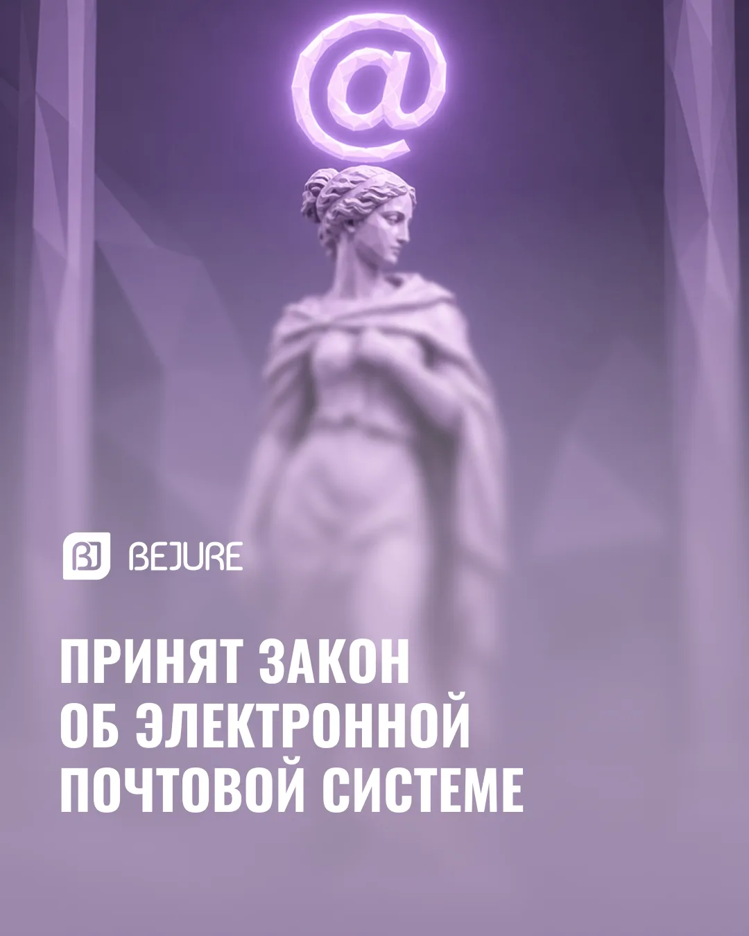 У бизнеса появятся цифровые почтовые ящики на Госуслугах ✉️