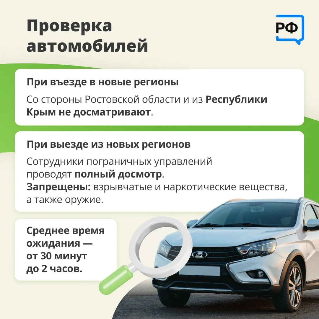 🚘 До Крыма на машине можно добираться по сухопутному коридору, который проходит по трассе Р-280 «Нов