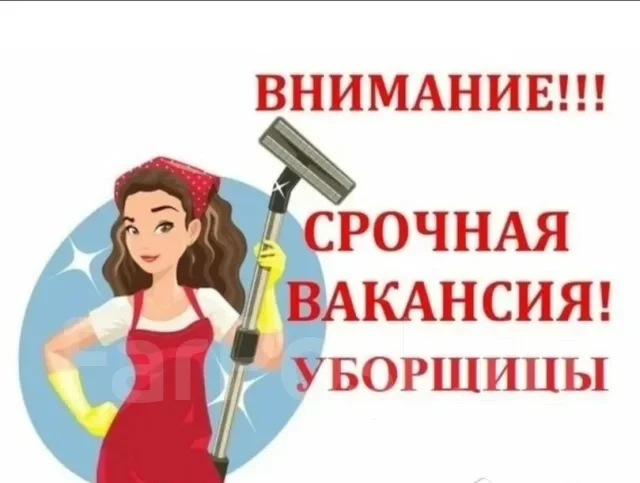 ООО "Каменский ЛДК" на время болезни основного сотрудника срочно требуется уборщица в о...