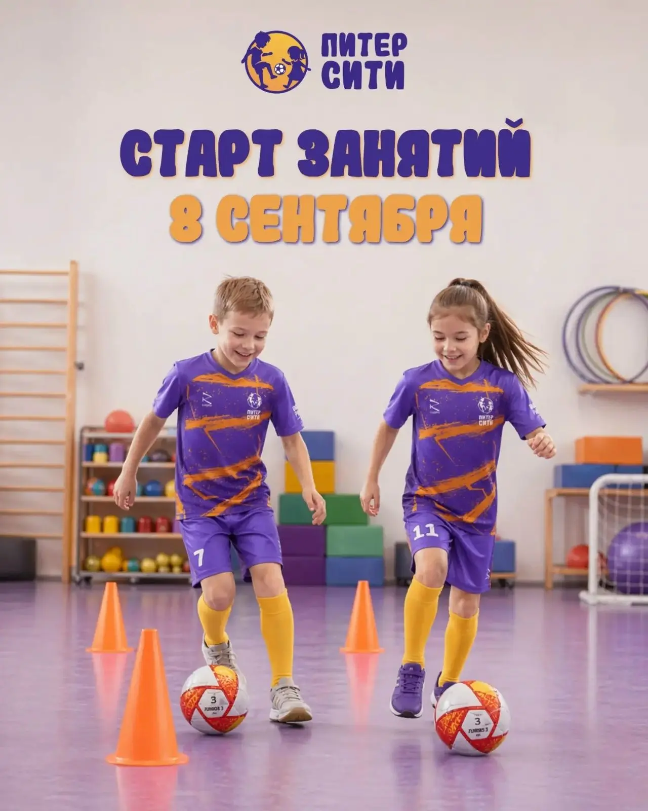 Добрый день, уважаемые родители!
