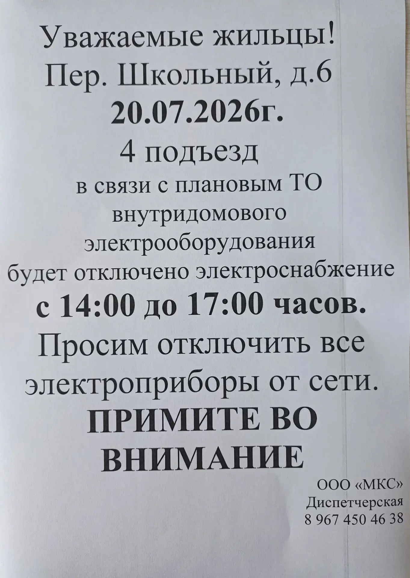 ОБЪЯВЛЕНИЕ!                                                                            ...