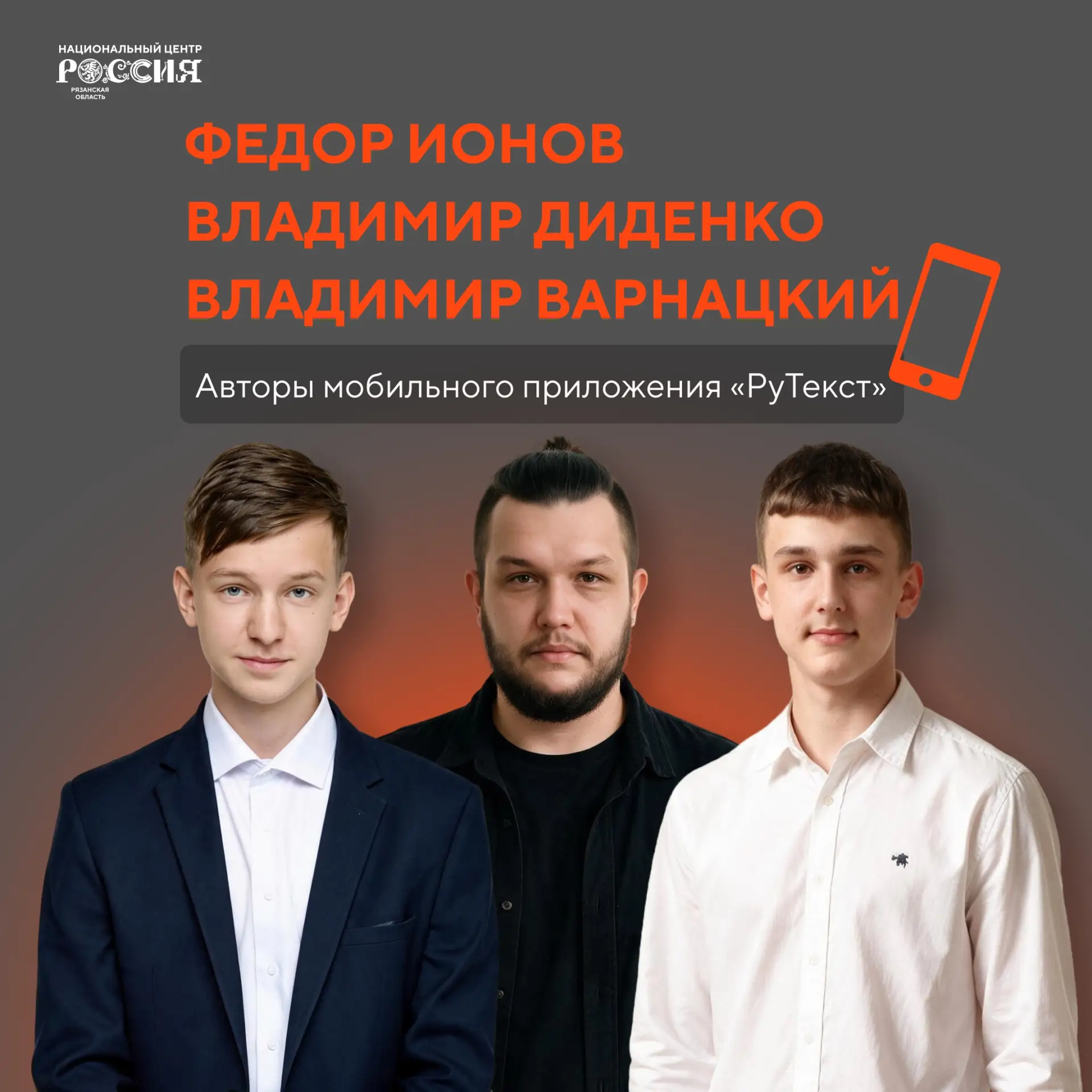 Рязанцы разработали приложение для распознавания жестового языка