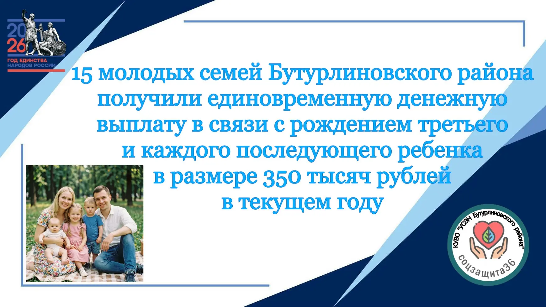 🍼 Единовременная денежная выплата в связи с рождением третьего и каждого последующего ...
