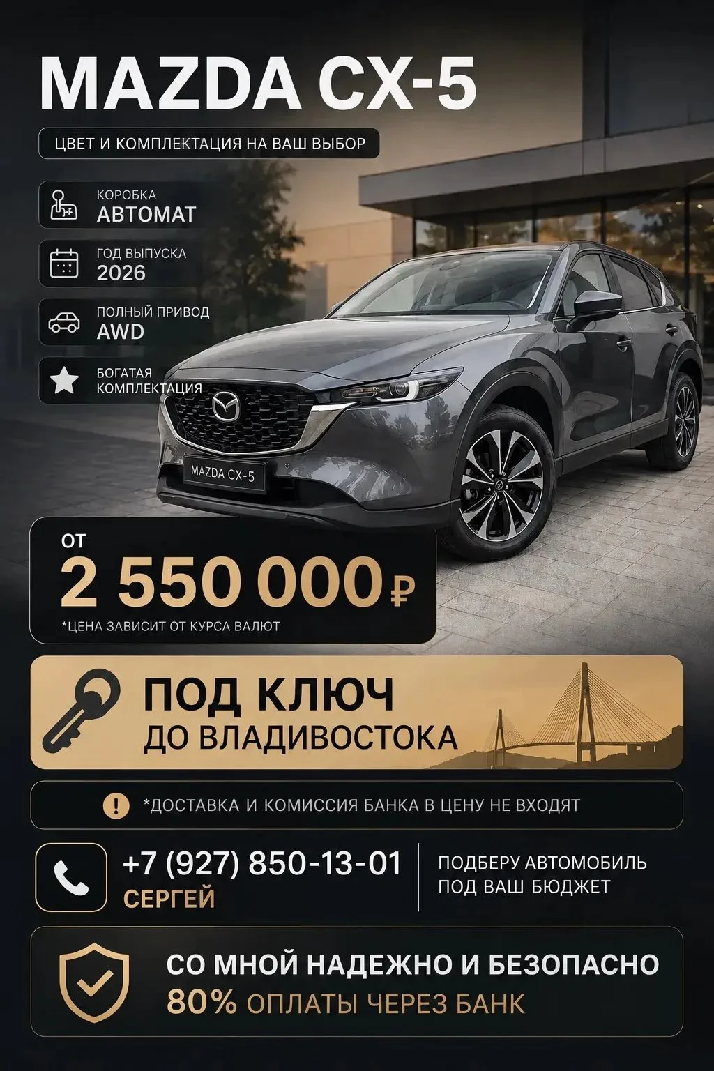 Опечатка!