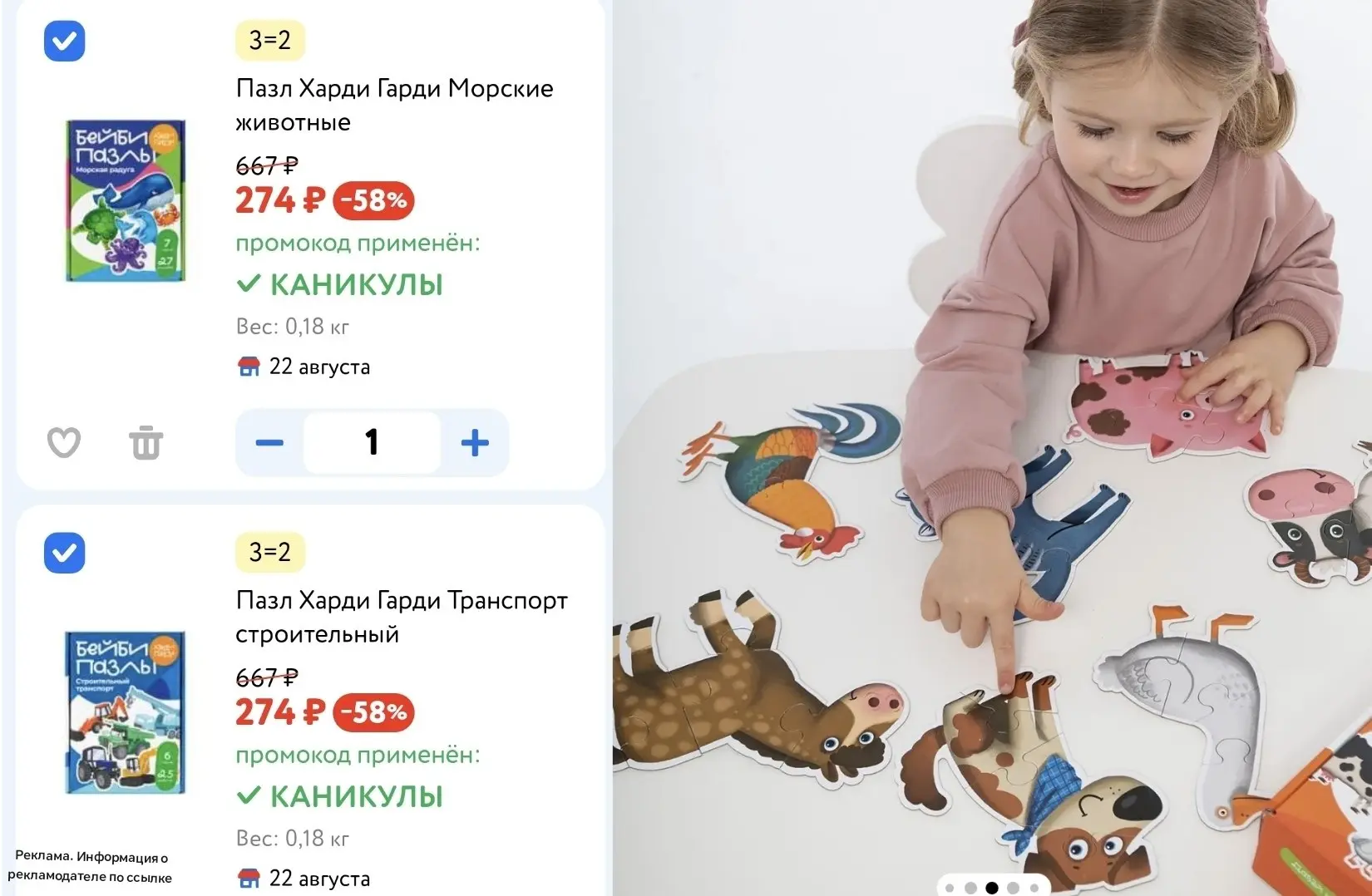 👶 Детский мир