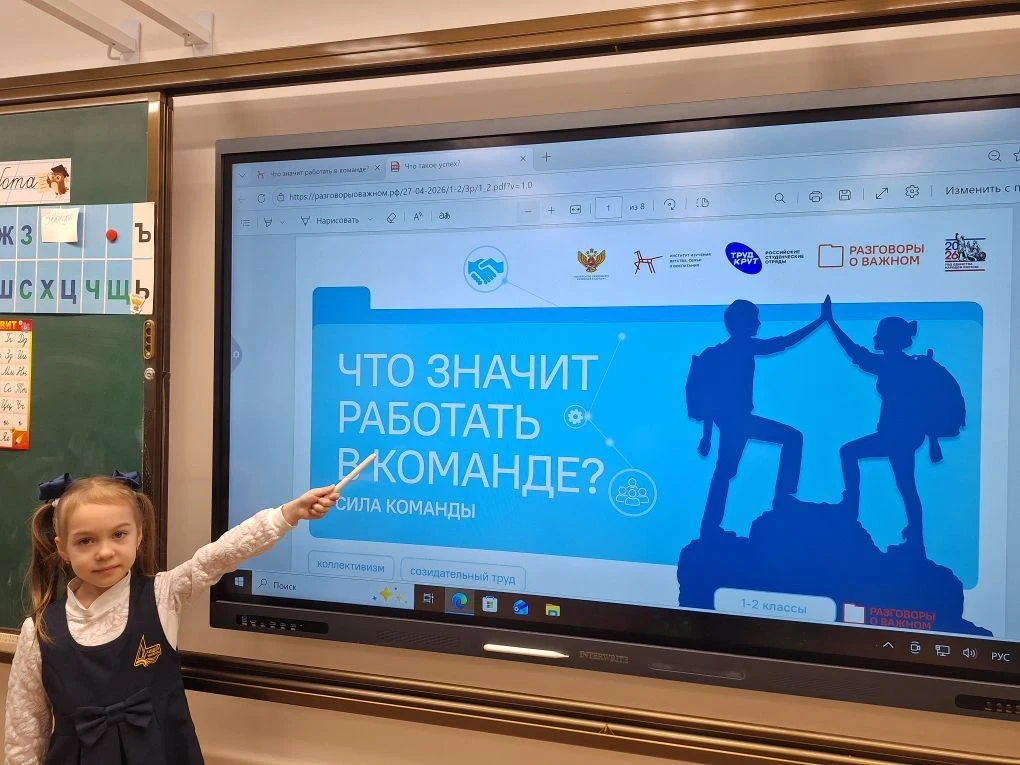 В нашем лицее прошло очередное занятие курса «Разговоры о важном» на тему «Что значит работать в ком