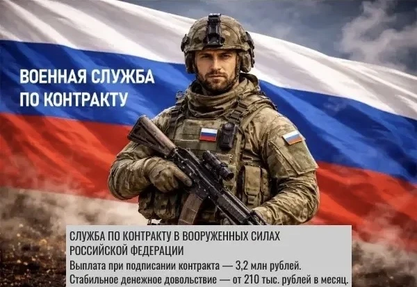 Служба по контракту: надежность, поддержка, уверенность в завтрашнем дне