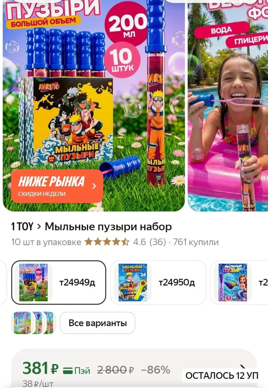 https://market.yandex.ru/cc/BFBahA?erid=5jtCeReNx12oak2rUejpEv5