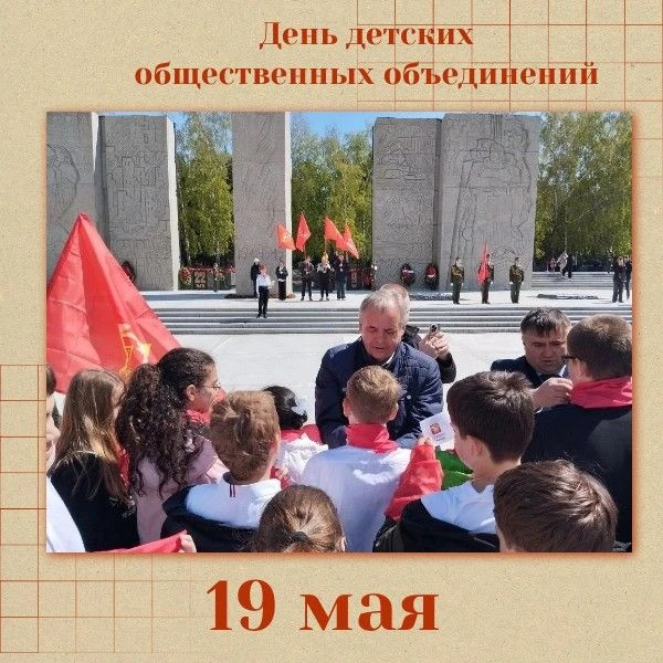 🌟 Торжественное мероприятие на Монументе Славы: пятиклассники вступили в ряды пионеров!