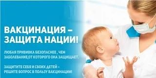 🛡️ Неделя осведомлённости о важности иммунопрофилактики: почему вакцинация — это забот...