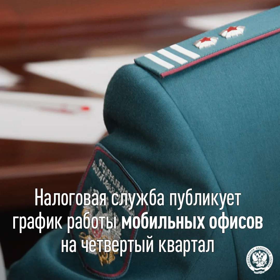 УФНС России по Ставропольскому краю доводит до сведения налогоплательщиков график работ...