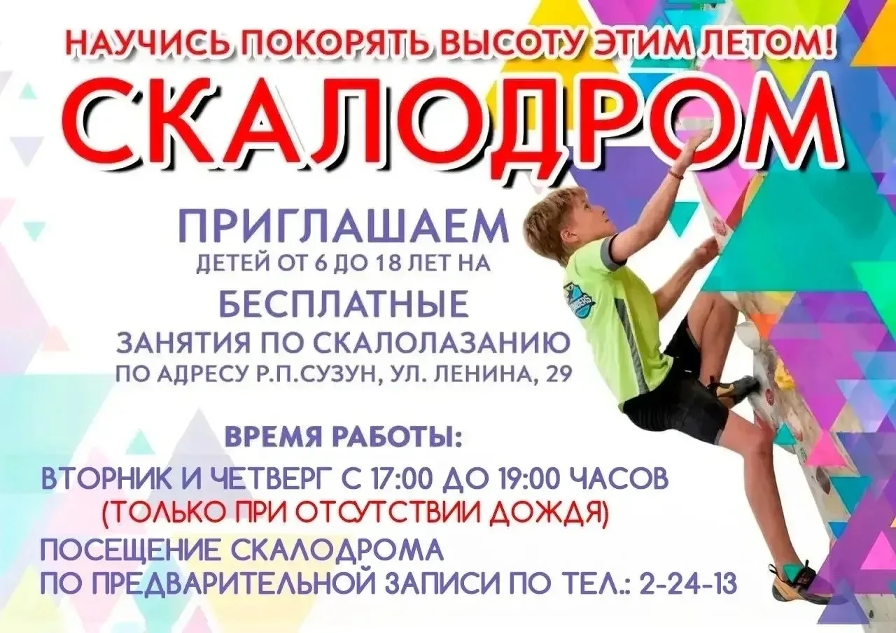 Лето, скалы и приключения!🧗‍♂️
