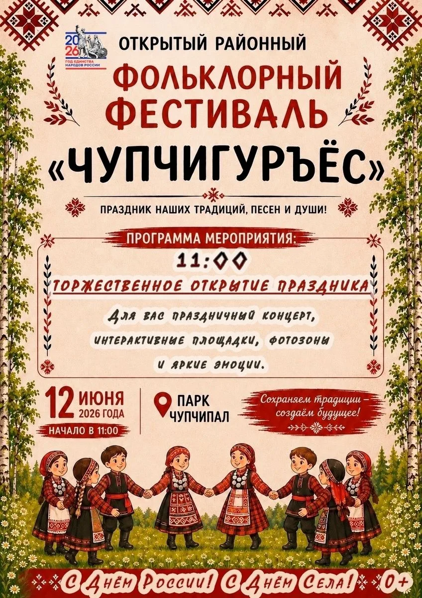 Праздничные мероприятия, посвящённые Дню России в Дебёсском районе: