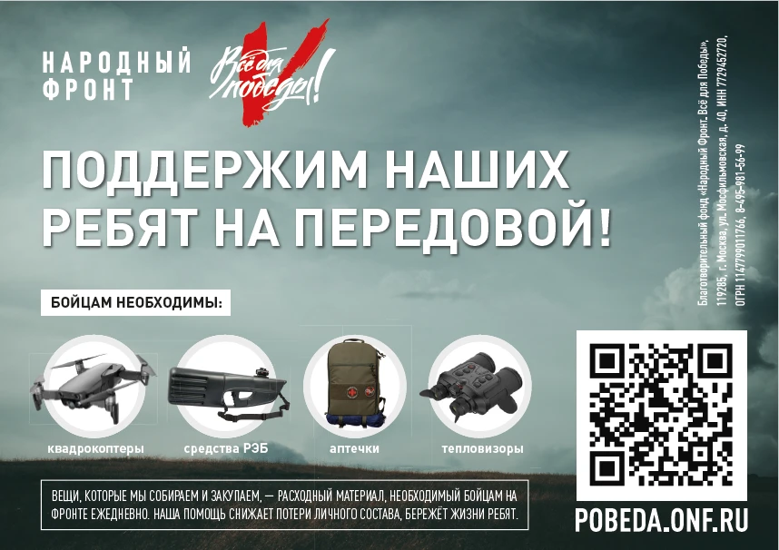 https://pobeda.onf.ru/