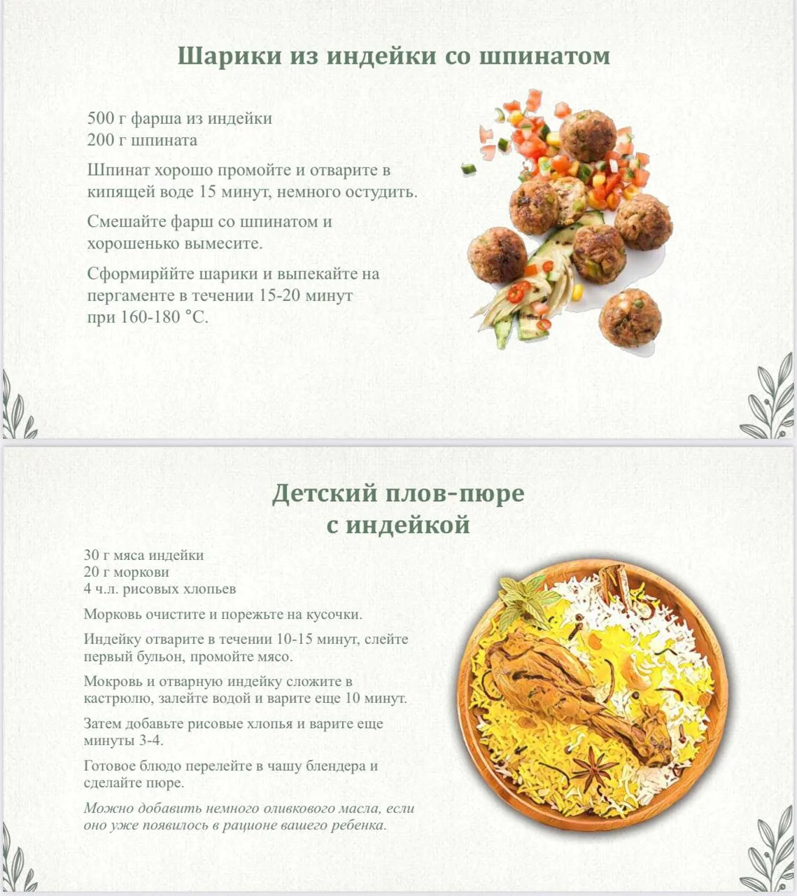 Нужна полная подборка рецептов? 🍏 Собираем ❤️ и делюсь файлом!