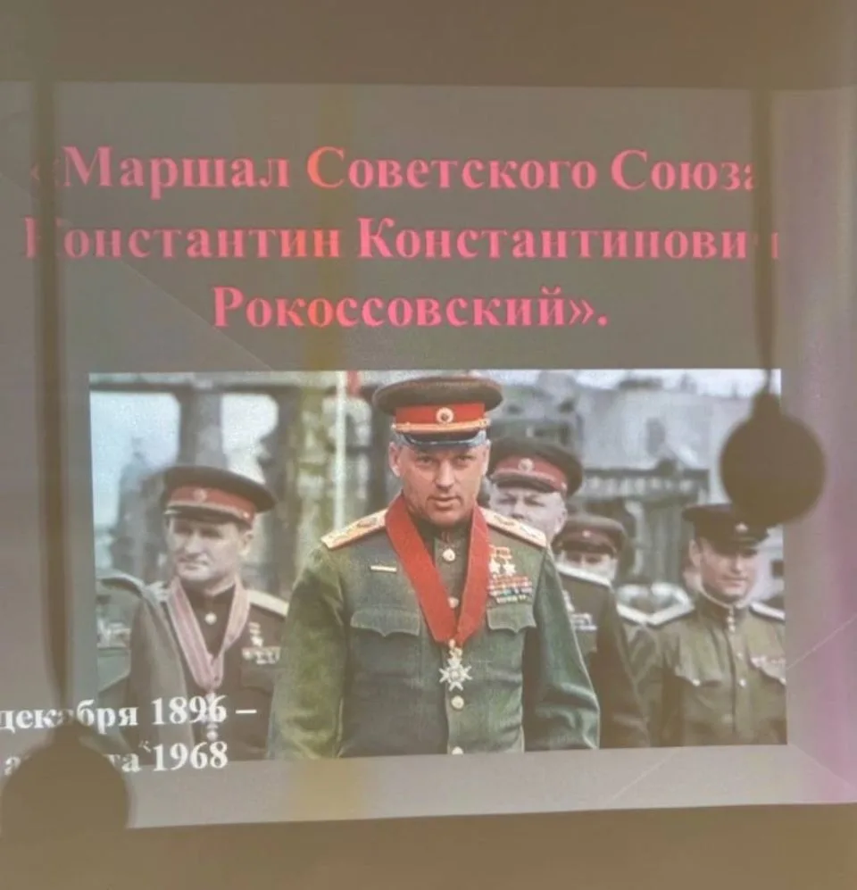 🗣 Классный час о Константине Константиновиче Рокоссовском в группе 11ЭР