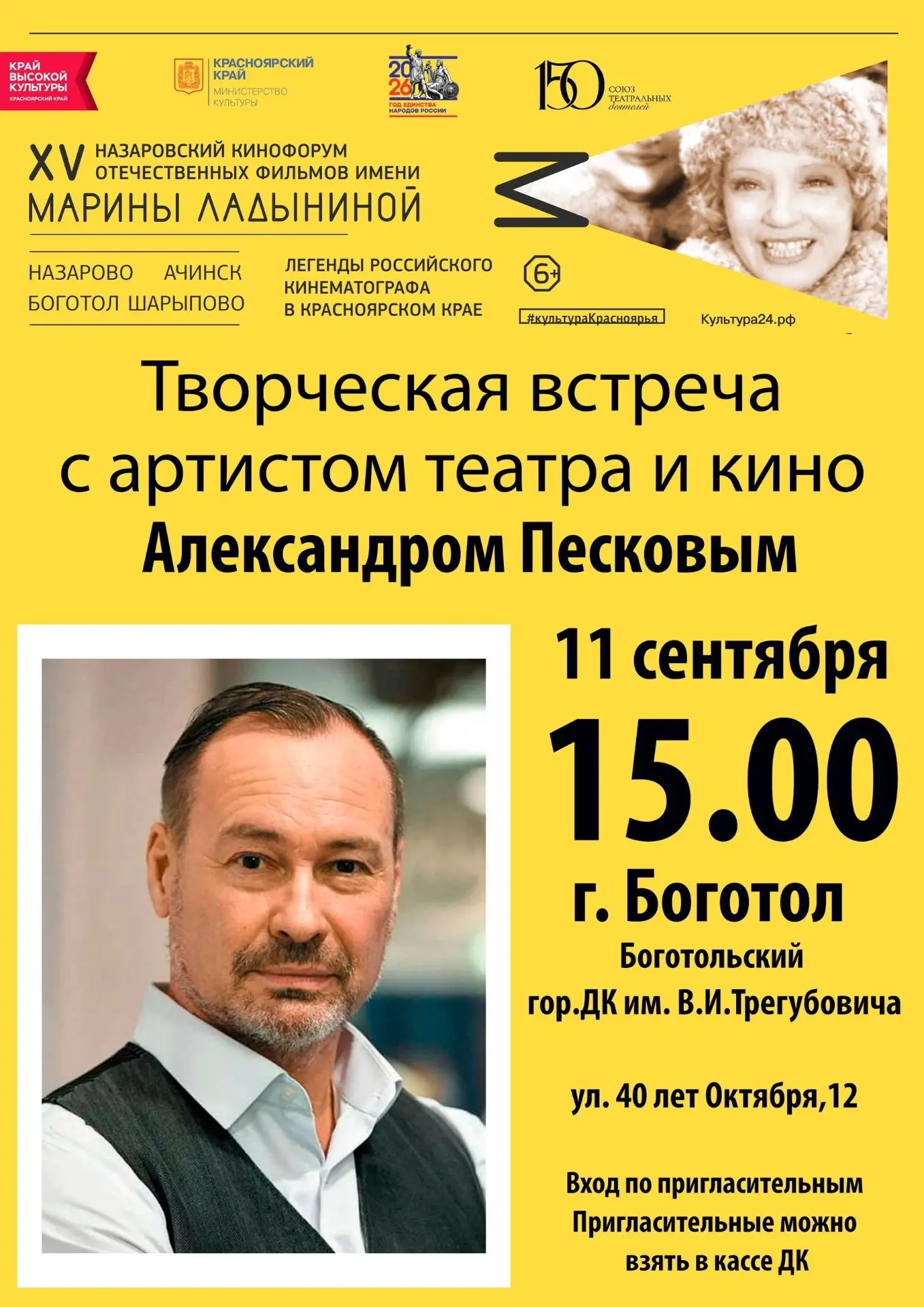 📢УЖЕ ЗАВТРА❗️❗️❗️
