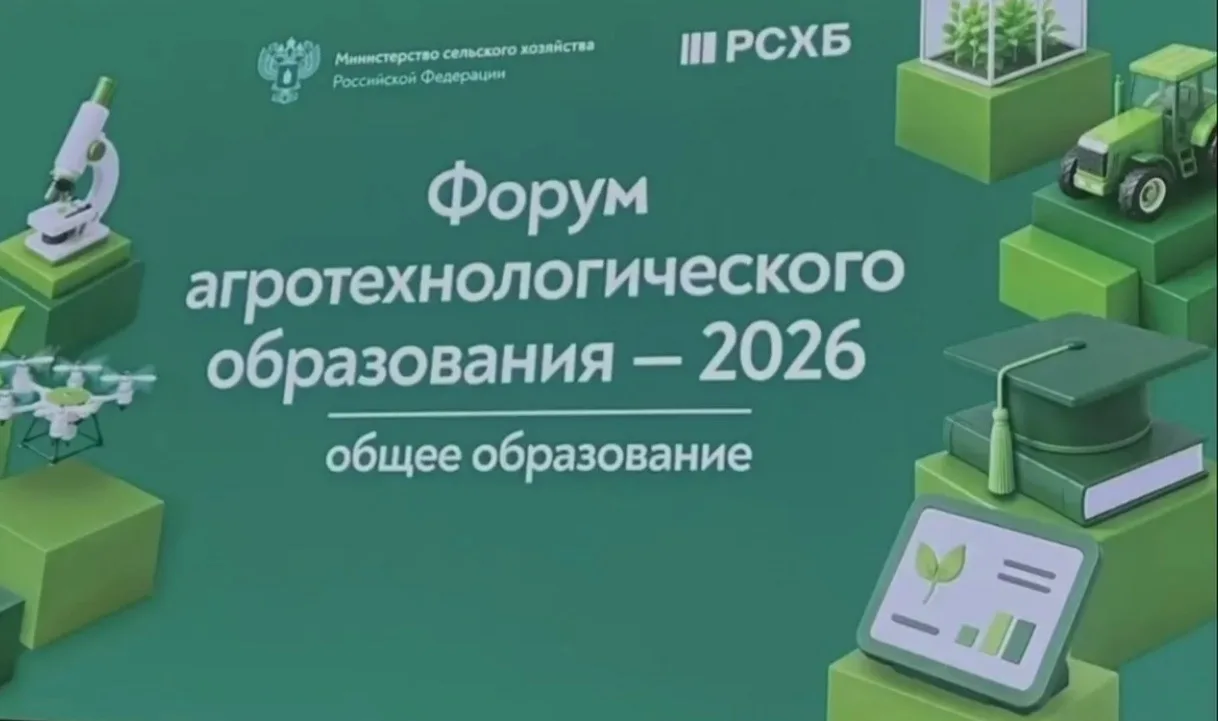 🎓 Педагог нашей школы – в числе лучших на Всероссийском форуме!