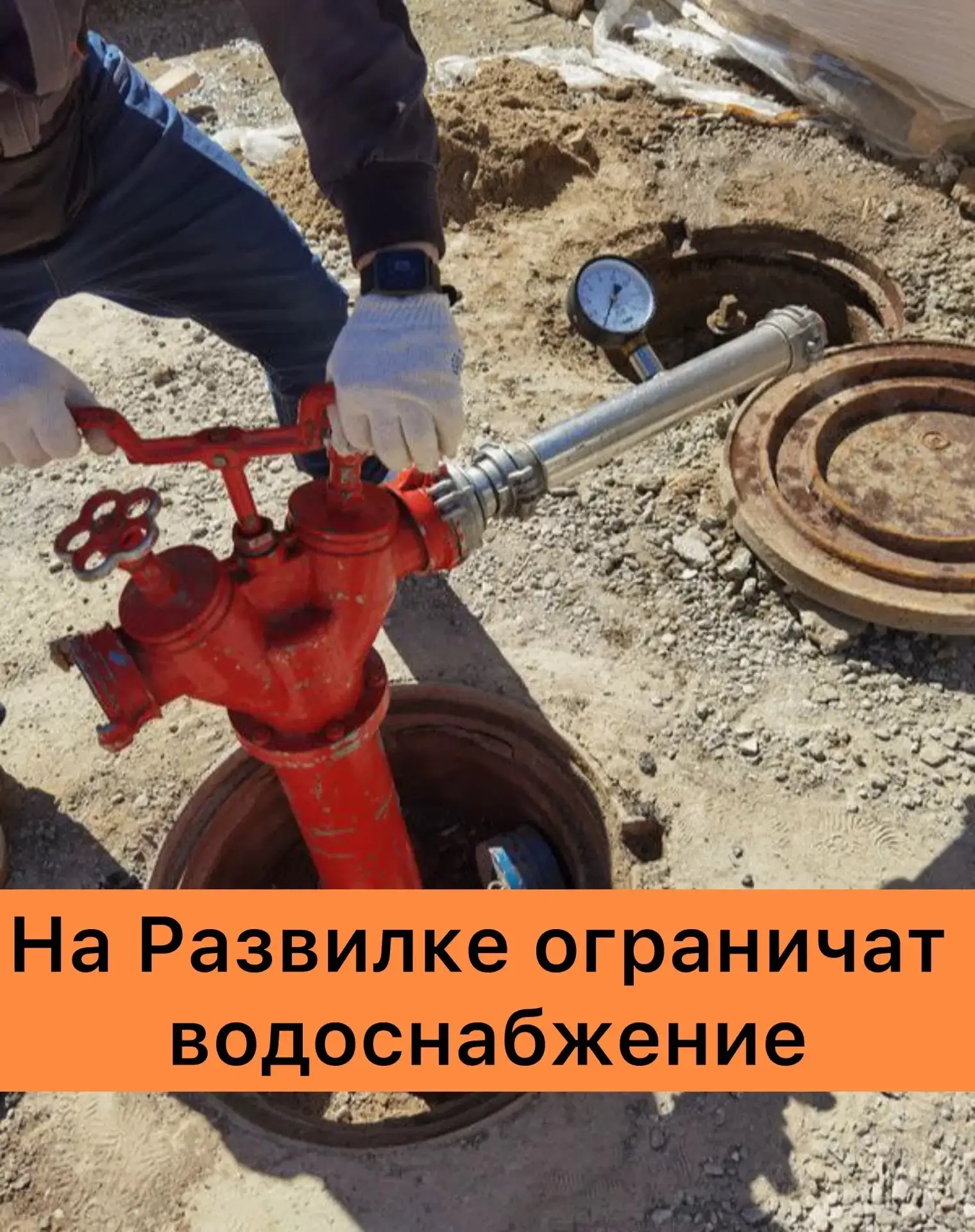❗ Внимание

В связи с ремонтом дорожного покрытия по улице Заводской во избежание протечки трубы под