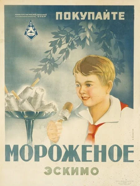 🍦Советское эскимо: сладкий символ эпохи