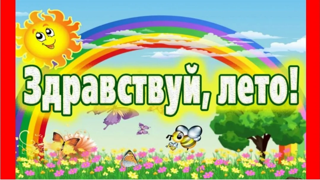 Прошёл шестой день летнего пришкольного лагеря «Дружная семейка». Он оказался весьма на...