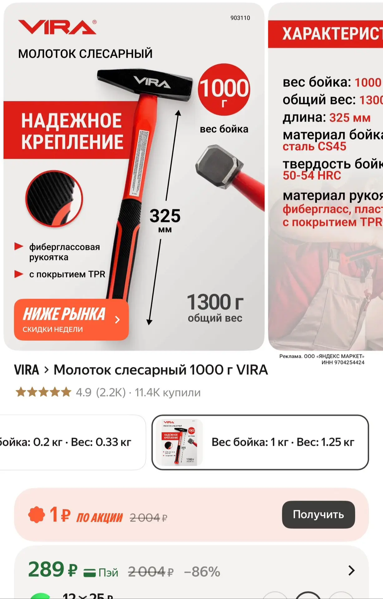https://market.yandex.ru/cc/B5836r?erid=5jtCeReNx12oak2pzTRBjFF