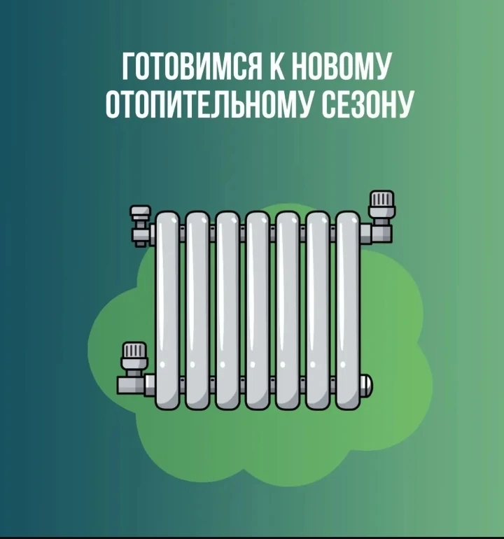 🏠 Готовимся заранее: как мы приводим систему отопления в порядок