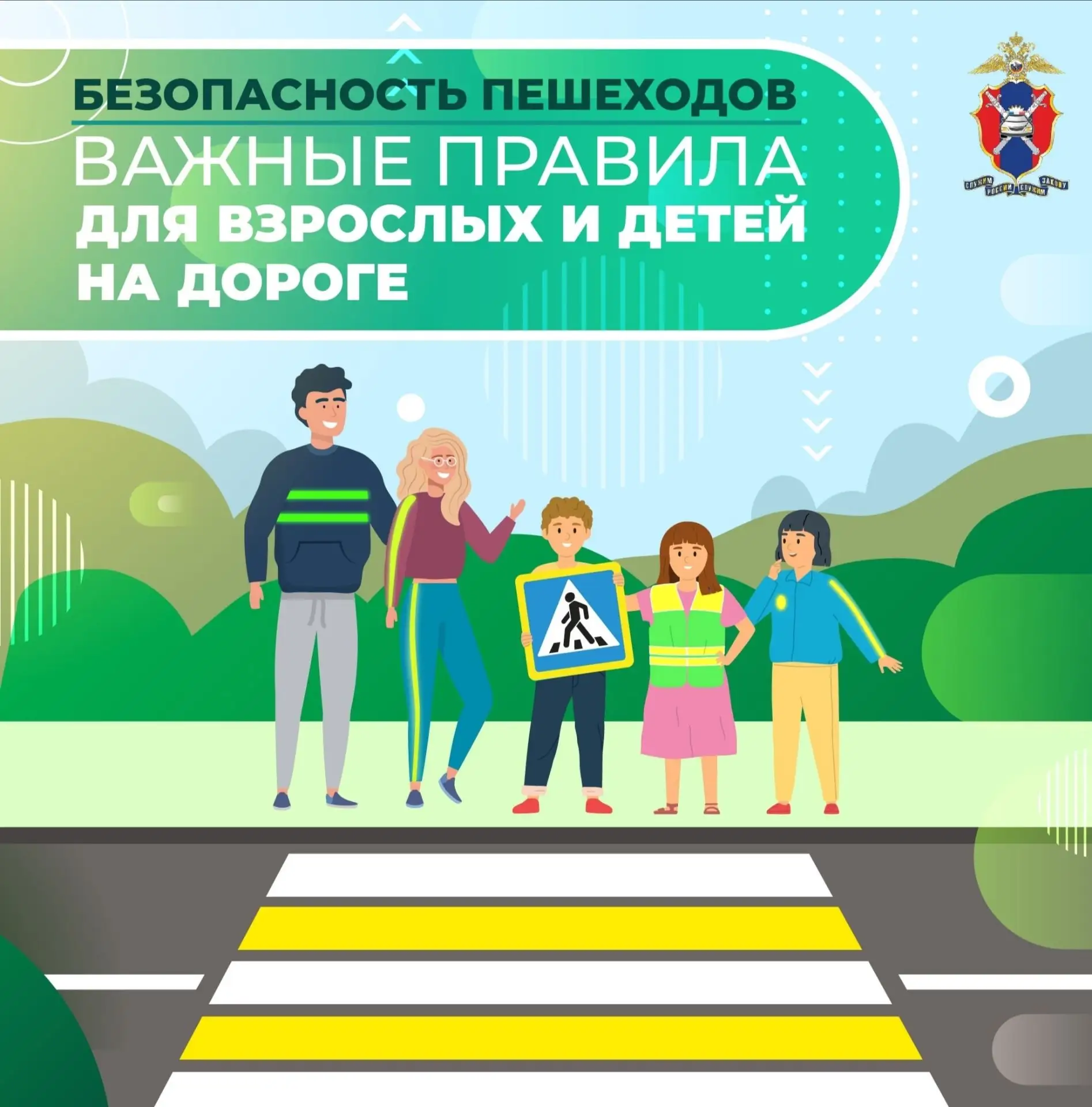 ❗ Памятка для детей и родителей по безопасности дорожного движения в летние каникулы 🚴🚲🛴🛹 🏍️ 
 