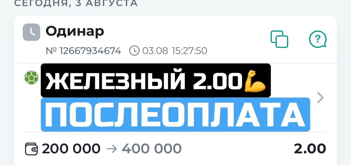 🏷💰ЖЕЛЕЗНЫЙ ОДИНАР НА ПОСЛЕОПЛАТУ! 
Сегодня делаю акцию для всех новых подписчиков — открываю набор