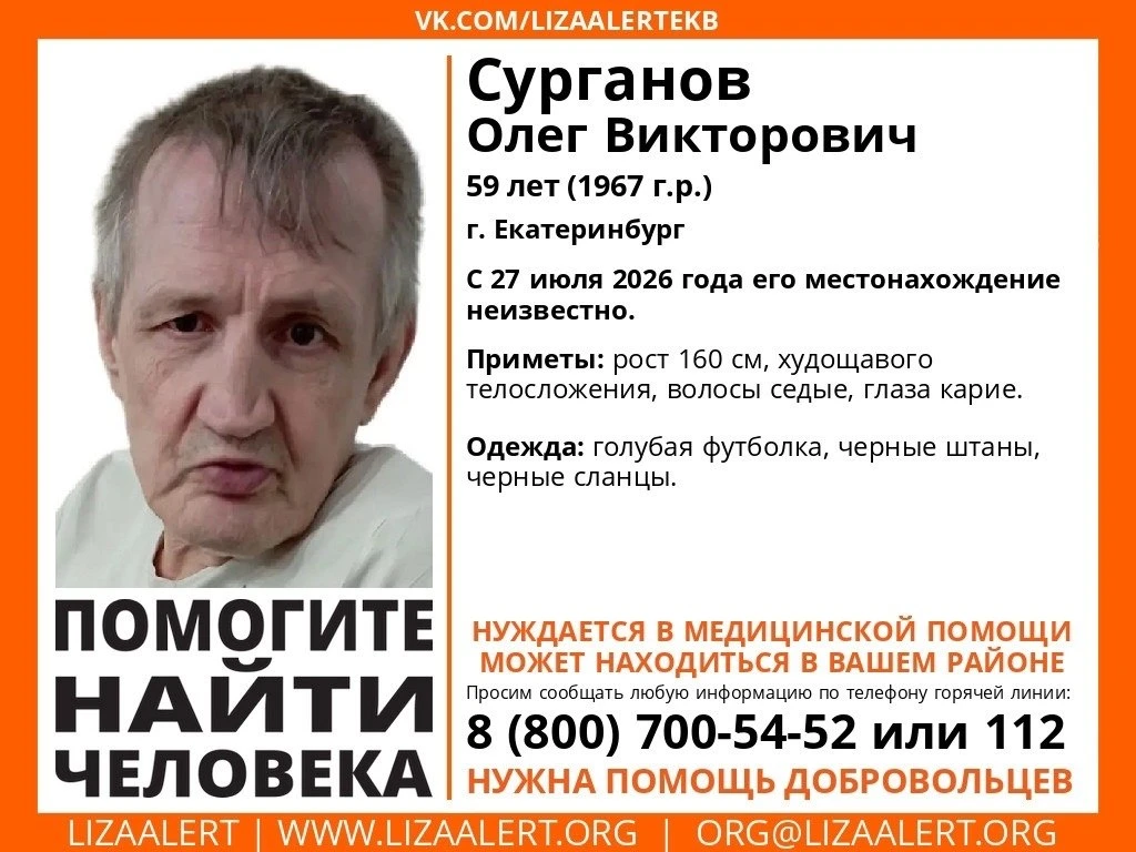 Изображение 1 к публикации «E1.RU | Новости Екатеринбурга»