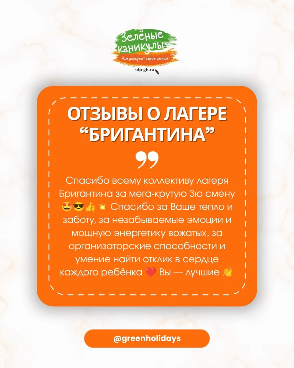 #Отзывы