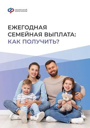 Министерство труда и социальной защиты Российской Федерации информирует, что с 1 июня 2026 г. Социал