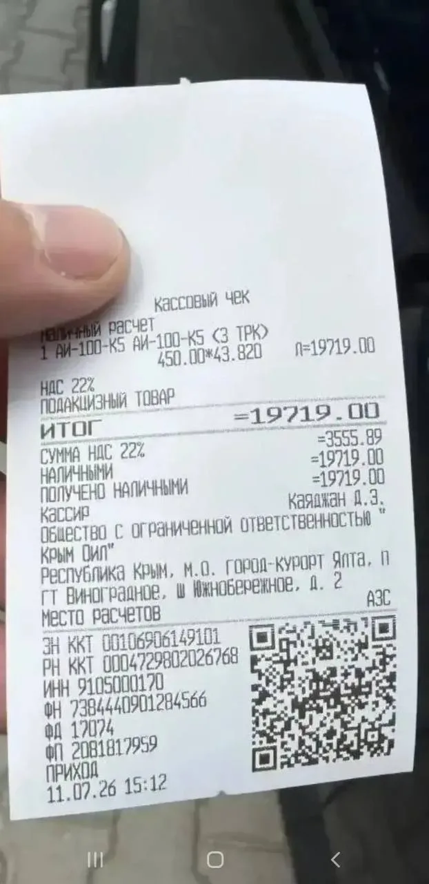 Цены на бензин на заправках Ялты взлетели уже до 450 рублей за литр, пишет Коммерсантъ....