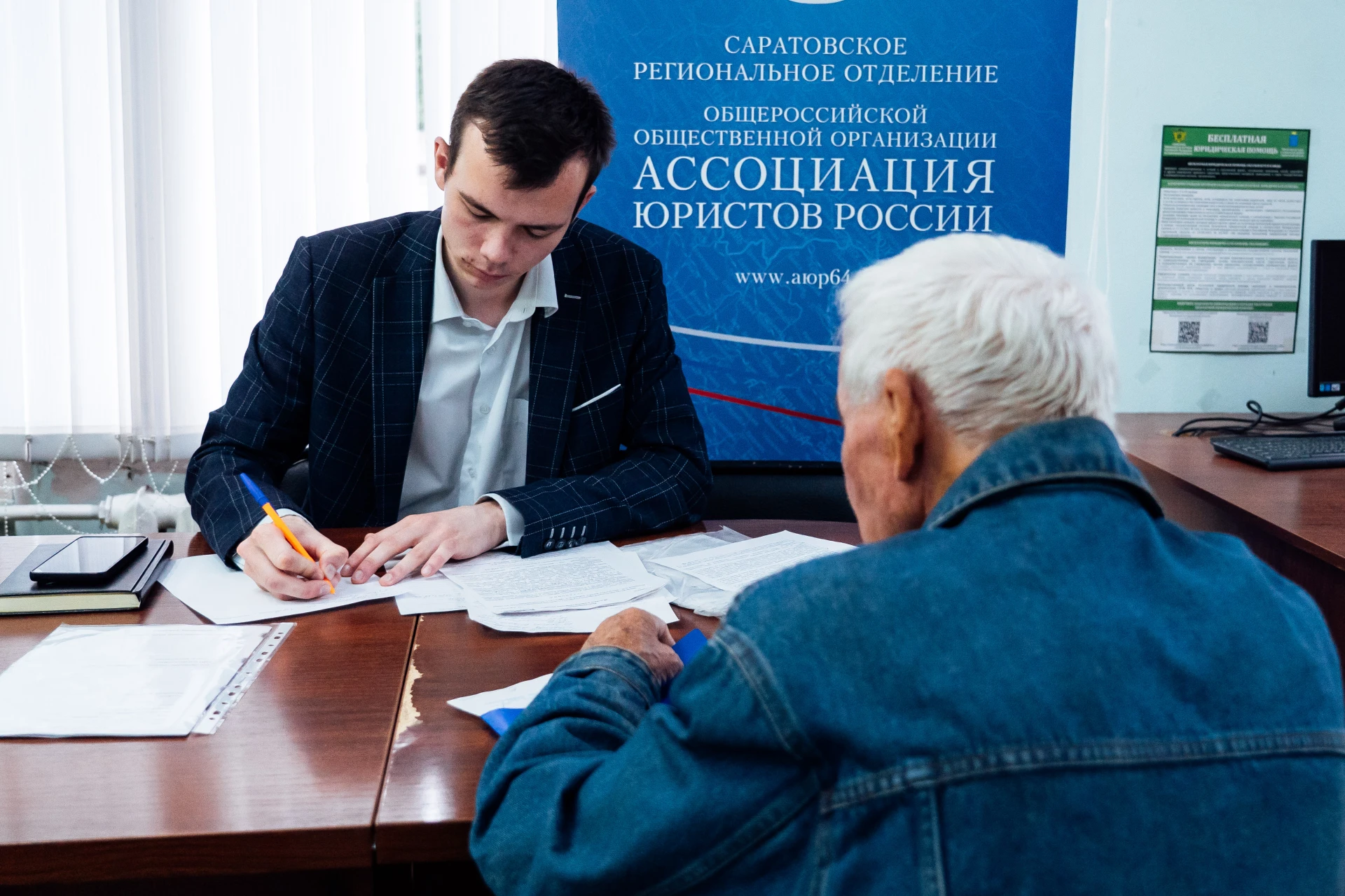 Всероссийский единый день оказания правовой помощи в СГЮА 👍