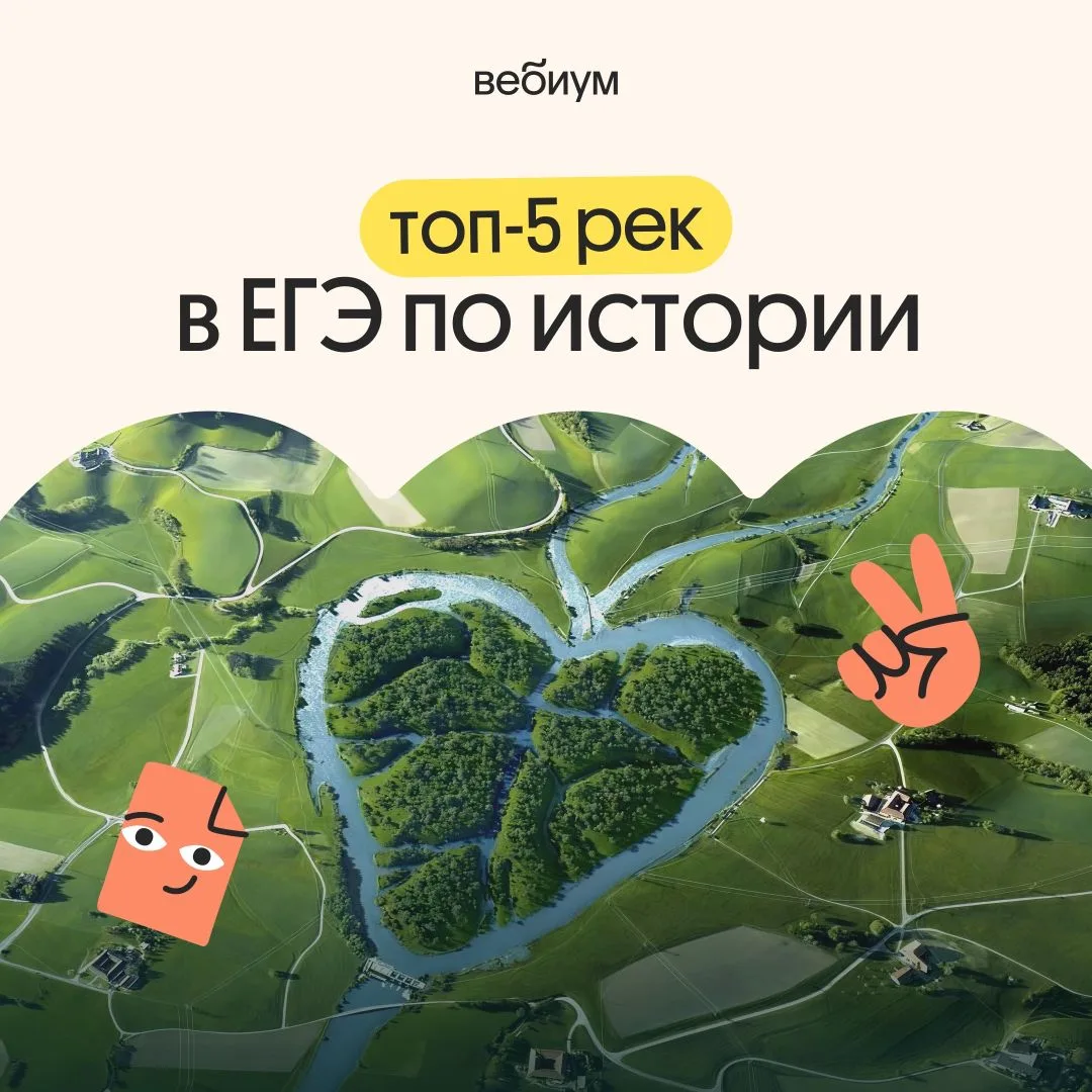 🌊 РЕКИ для ЕГЭ